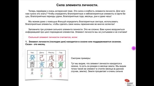 Как определить элемент личности. Как определить элемент личности