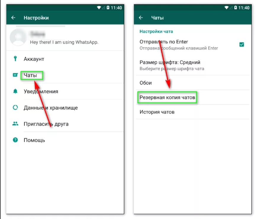 В настройках можно сделать резервные копии чатов