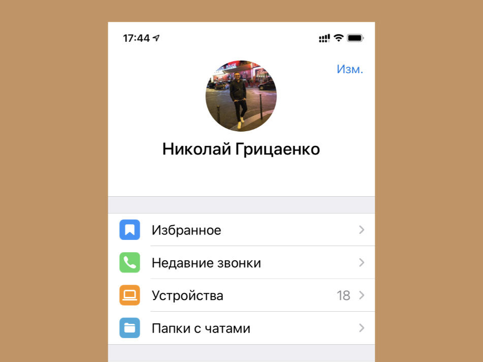 попки твинков 12 фишек в Telegram о которых вы могли не знать. | ПАшка-ПАхан | Дзен