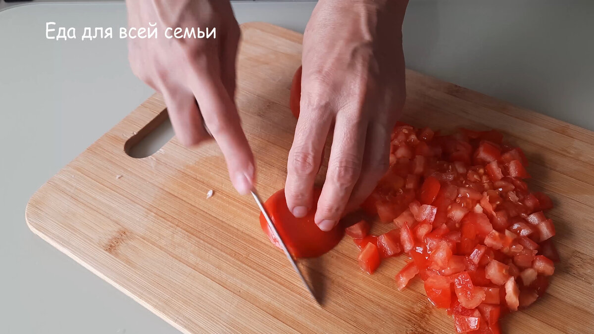 2 томата нарезать кубиком.
