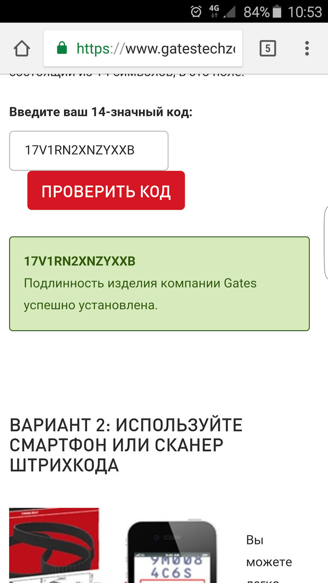 Gates проверка Gates проверка