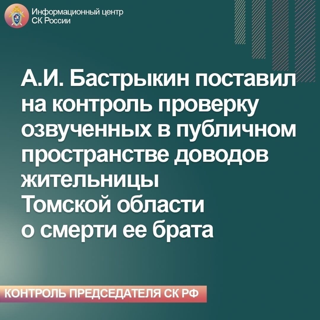 Ложь и показуха информационного центра СК РФ | Елена Ярулина | Дзен