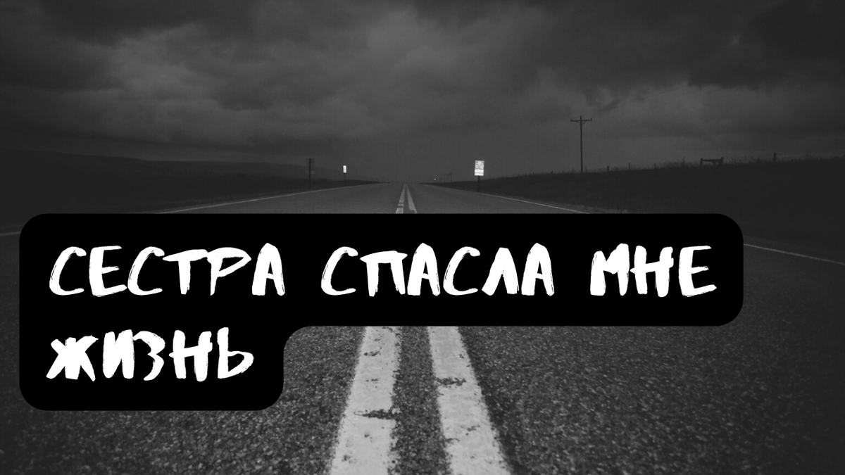 Не забудь подписаться, поставить лайк и написать все, что ты думаешь об истории и ее героях в комментариях