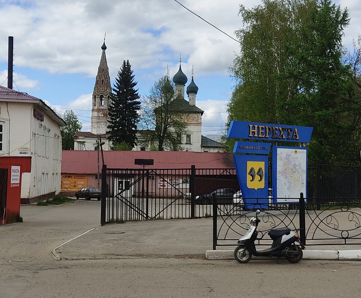 Город Нерехта. Одноэтажная Россия. Часть 2. Парк 