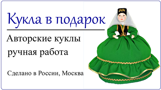 Баба на чайник кукла-грелка