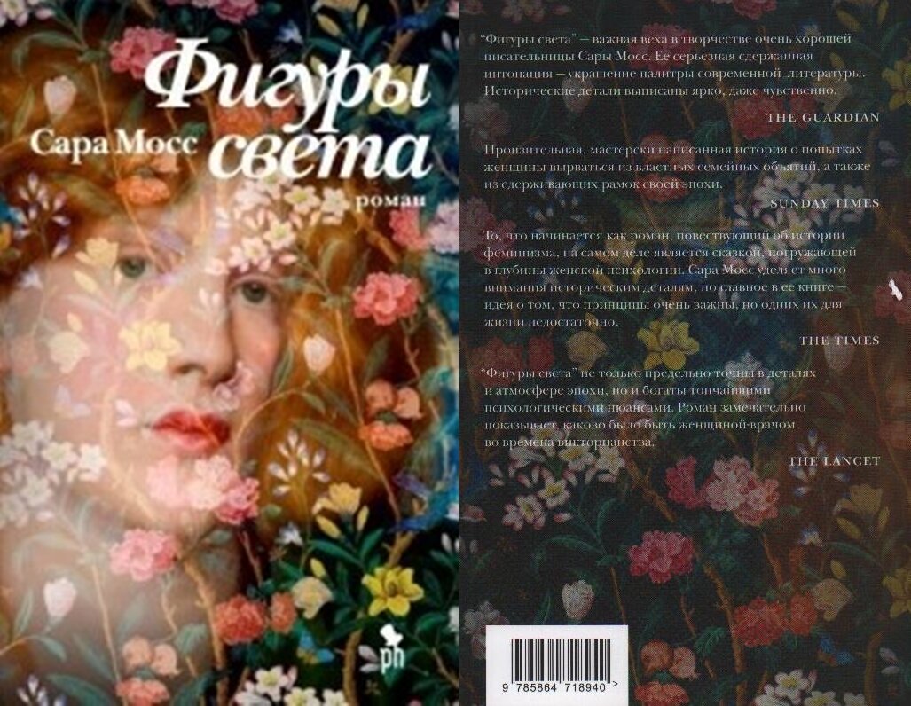 Книга света том 2. Иллюстрации к книге фигуры света. Книга фигуры света фото.