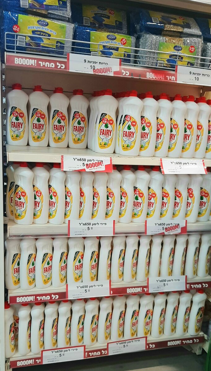Фэйри 650 гр - 5,90 шек