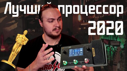 💣ЛУЧШИЙ процессор 2020💣 Hotone Ampero ONE даже на ANDROID!