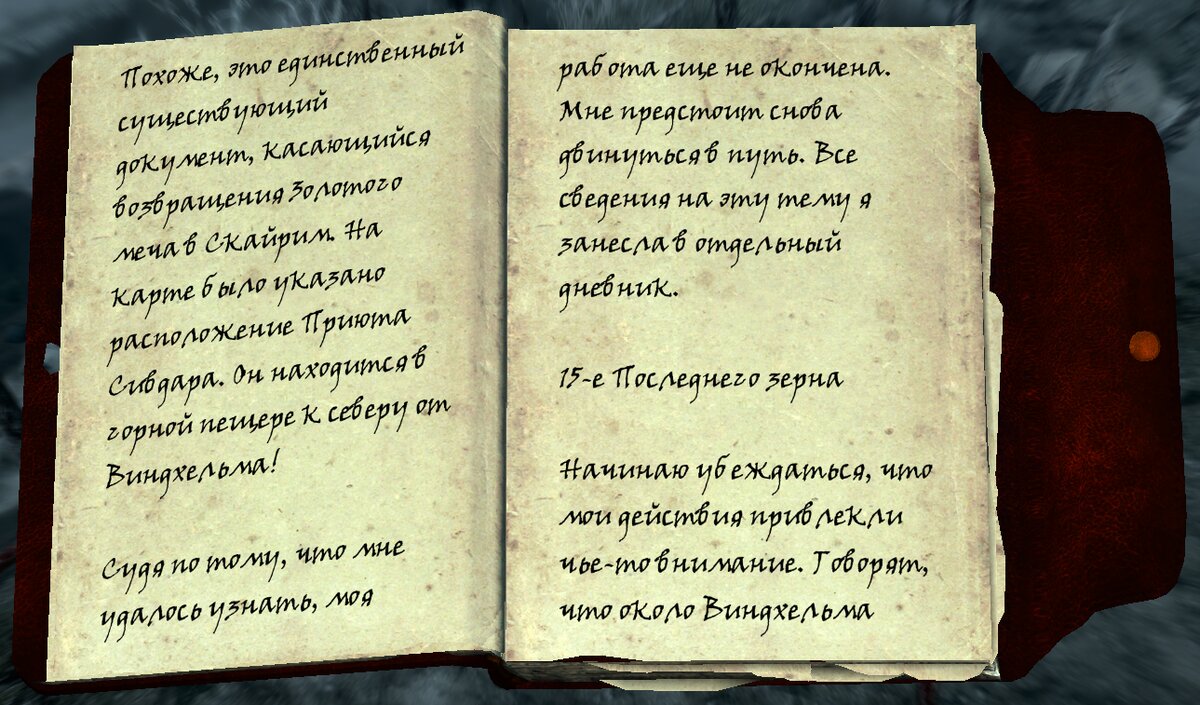 Skyrim Anniversary Edition: квест «Дело чести» | The Elder Scrolls   АпоКриФ | Дзен