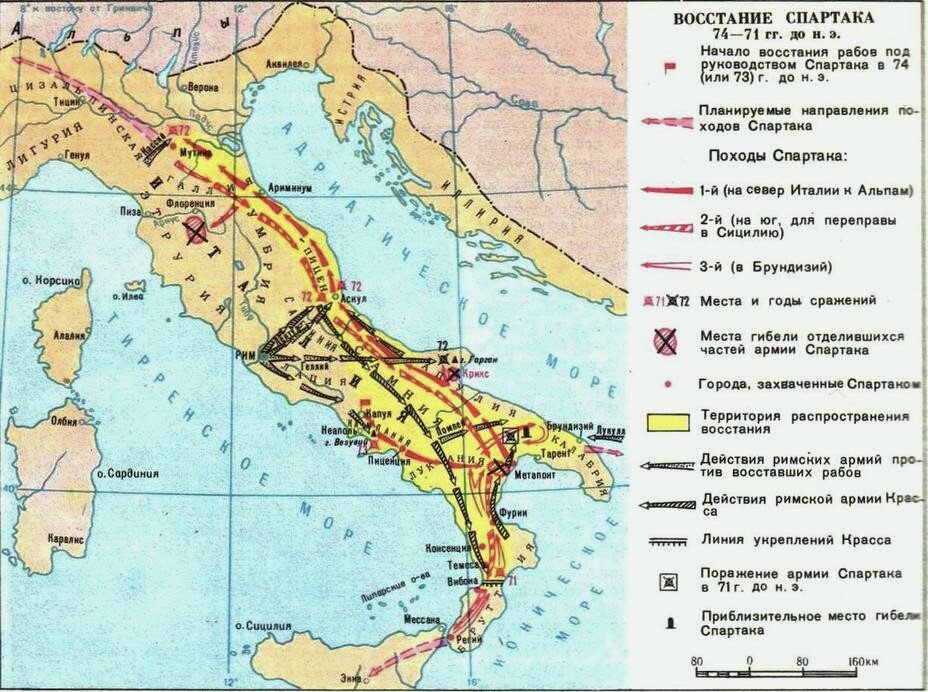 Направление древнего рима. Восстание Спартака в древнем Риме карта. Карта Италии восстание Спартака. Карта древнего Рима восстание Спартака. Восстание рабов под предводительством Спартака 74 71 гг до н э.