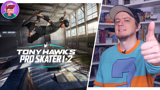 Tony Hawk’s Pro Skater 1 + 2 - Обзор