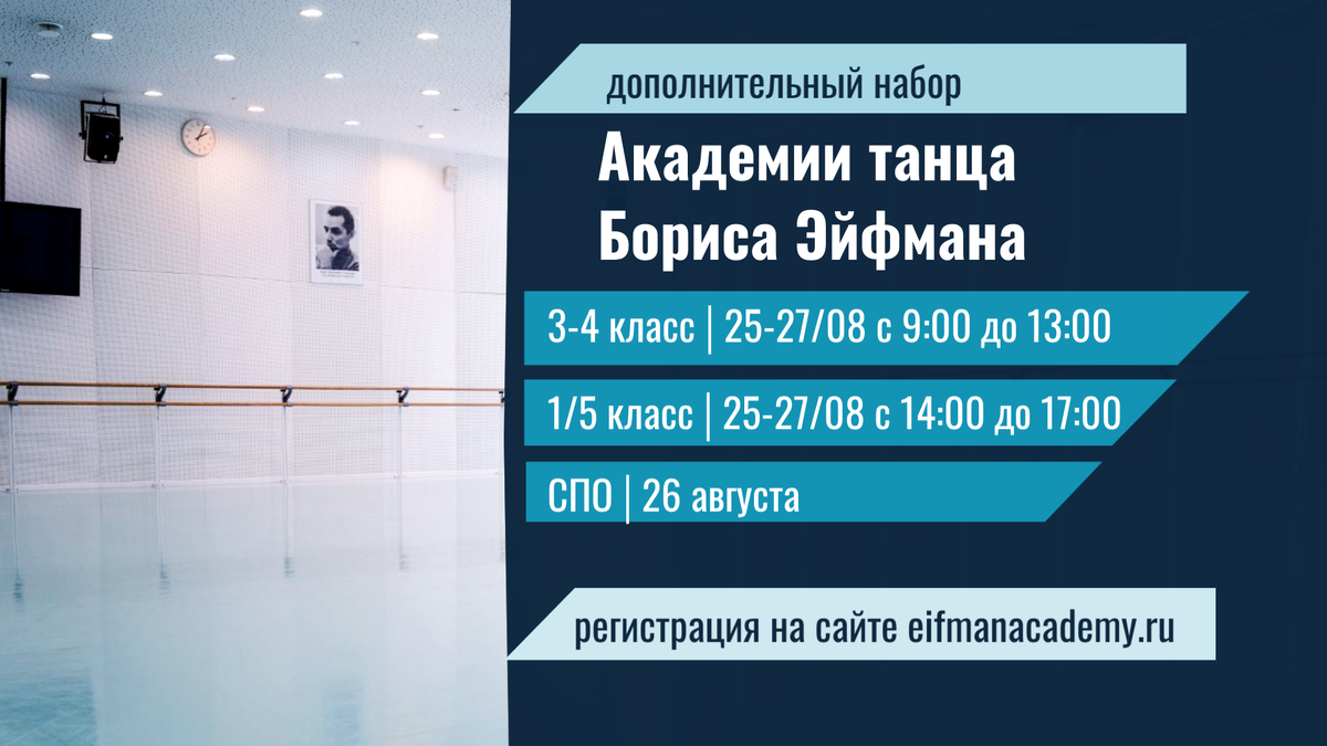 Расписание