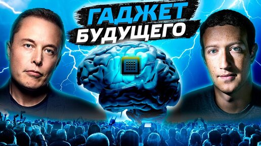 Кто заменит смартфон / Главные гаджеты в истории / Послезавтра