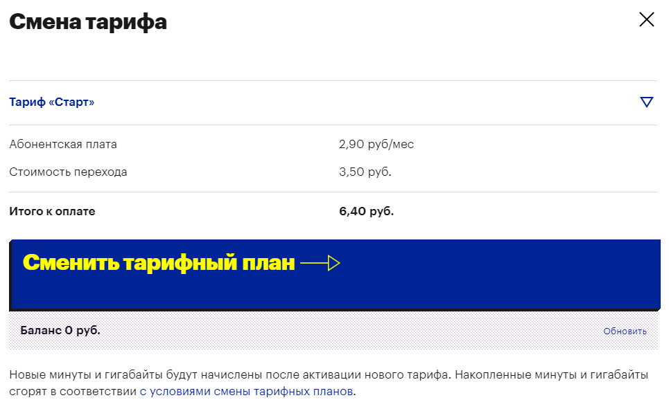 Скрин из личного кабинета Life:)