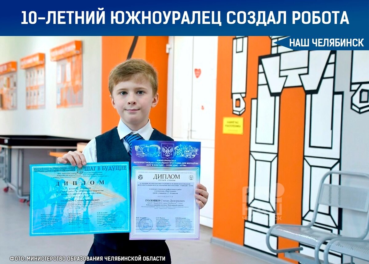 10-летний южноуралец создал робота | Наш Челябинск | Дзен