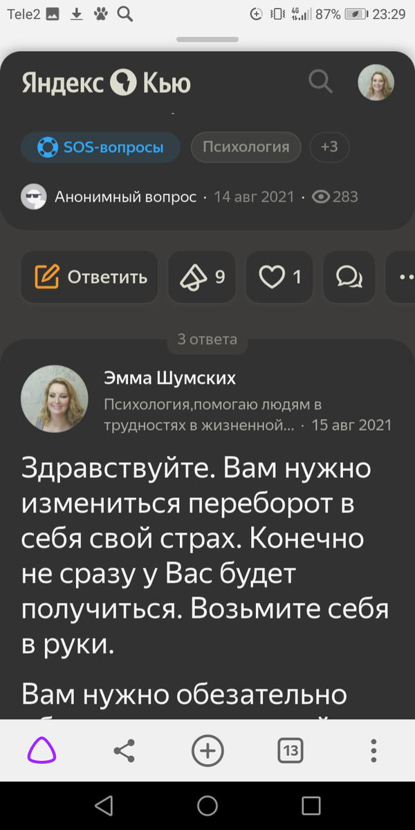 Мой ответ 