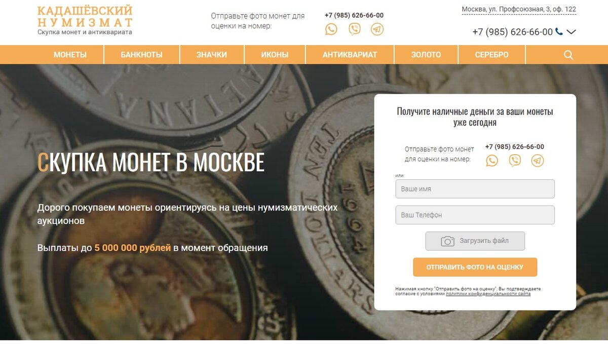 Куда сдать монеты? Где продать монеты и кто их покупает сегодня у  населения?! | KentChannelTV - монеты СССР | Дзен