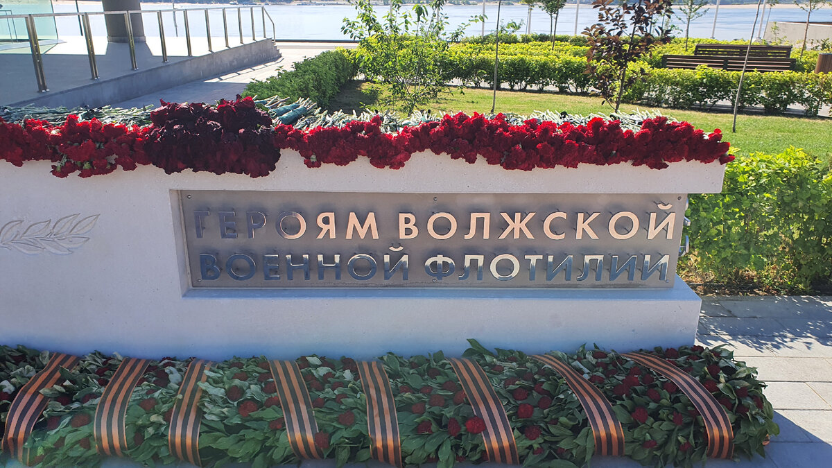 Героям Волжской военной флотилии