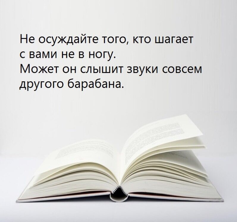 Высказывания пример из жизни