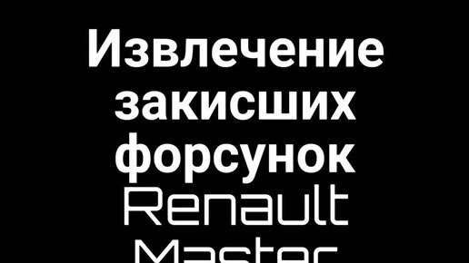 Промывка инжектора: очистка форсунок бензиновой системы впрыска специальными средствами Liqui Moly