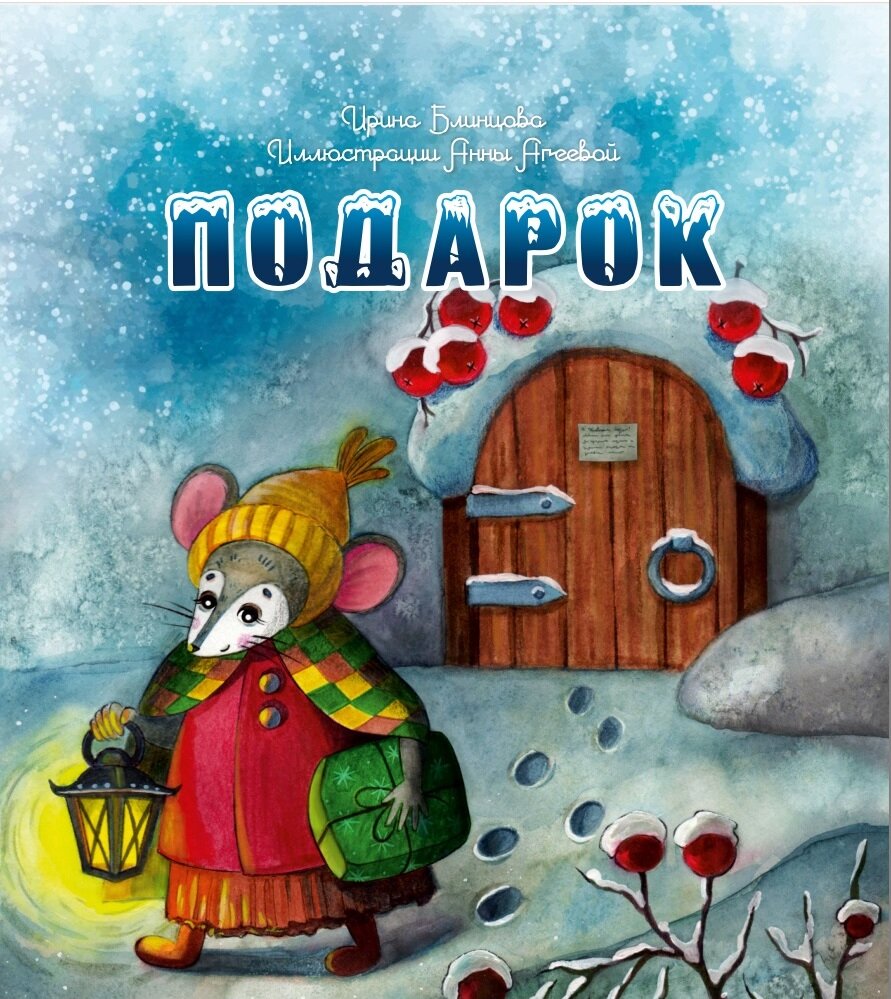 Обложка и несколько разворотов книги.