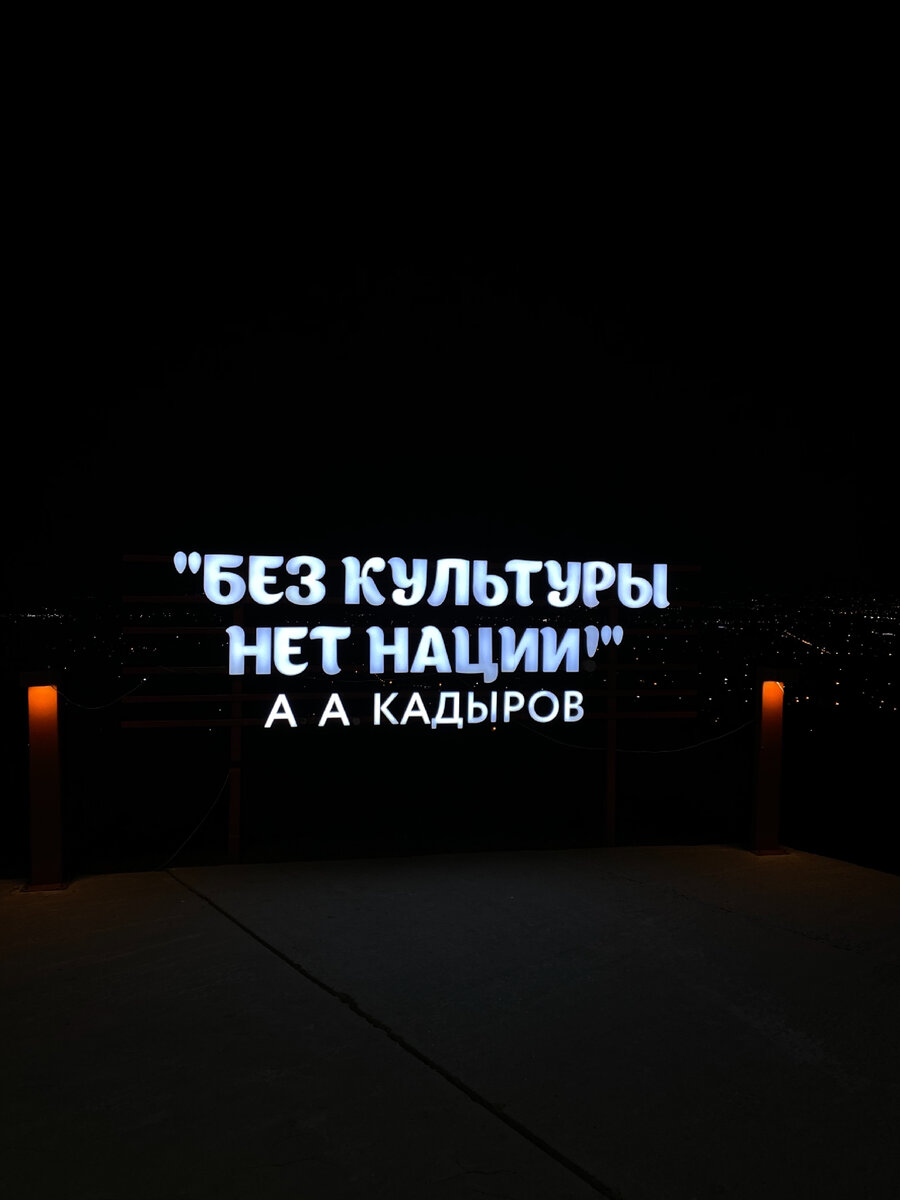 Лестница в небеса. Чечня. Грозный