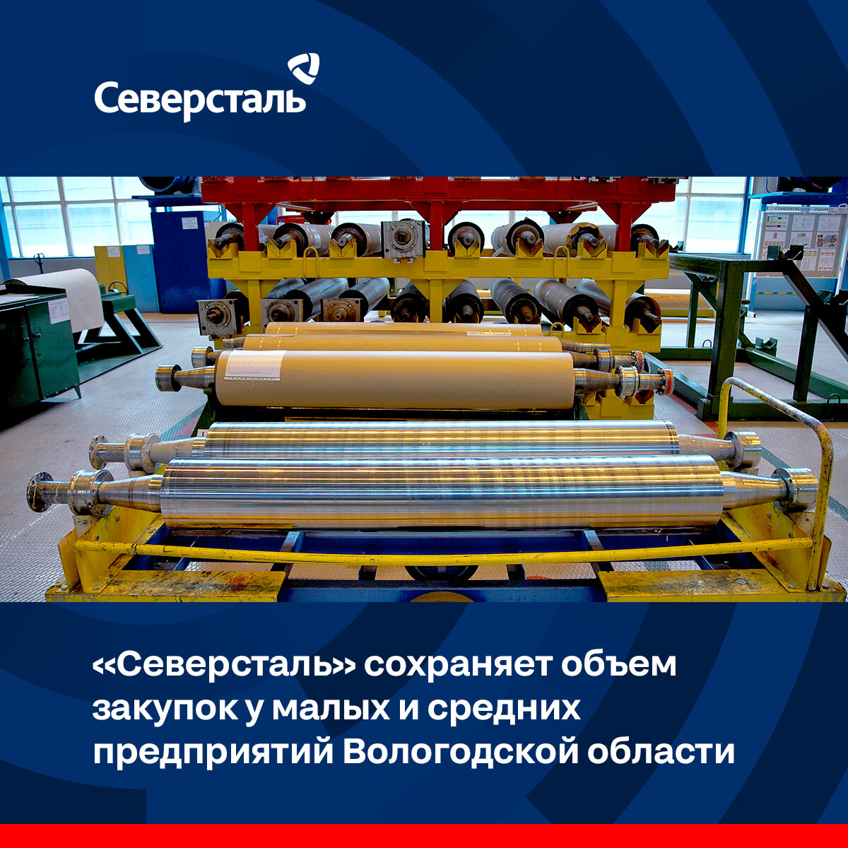 Акции северсталь. Акция северсталь бумага. Северсталь растет. Промсвязьбанк финансовые показатели 2020. Акции северсталь график.