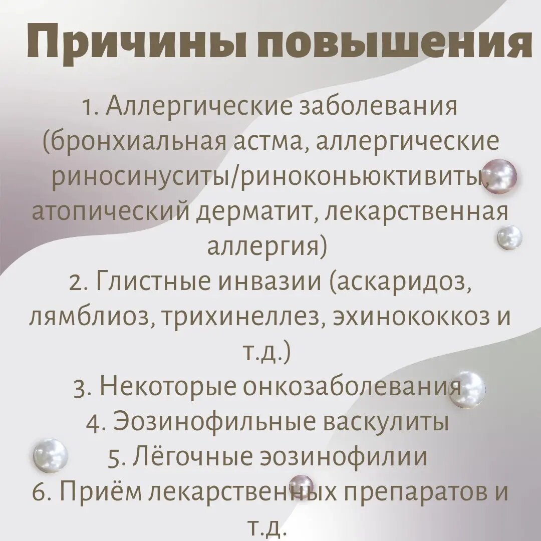 Иммуноглобулин Е: что такое, от чего зависит и о чем говорит уровень IgE