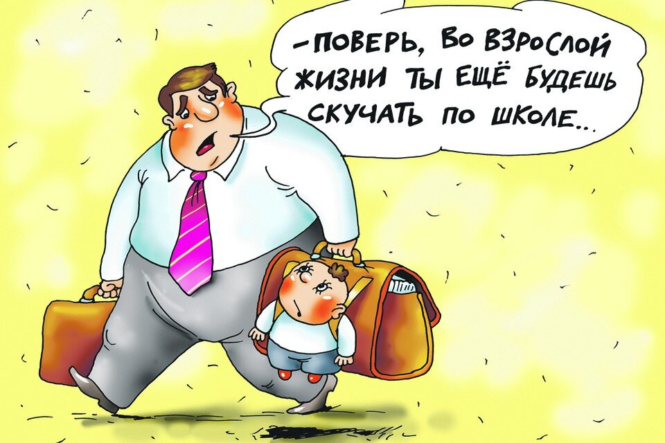     Вопрос дня: А вы готовы к 1 сентября? Екатерина МАРТИНОВИЧ