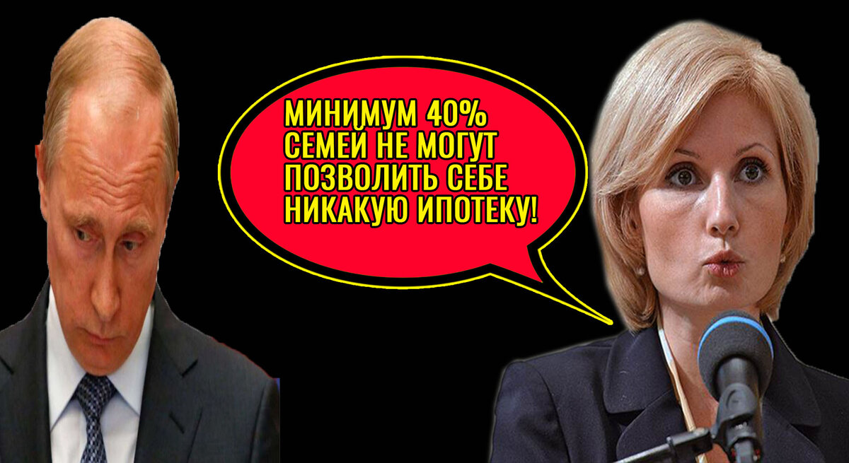 Путин и Баталина