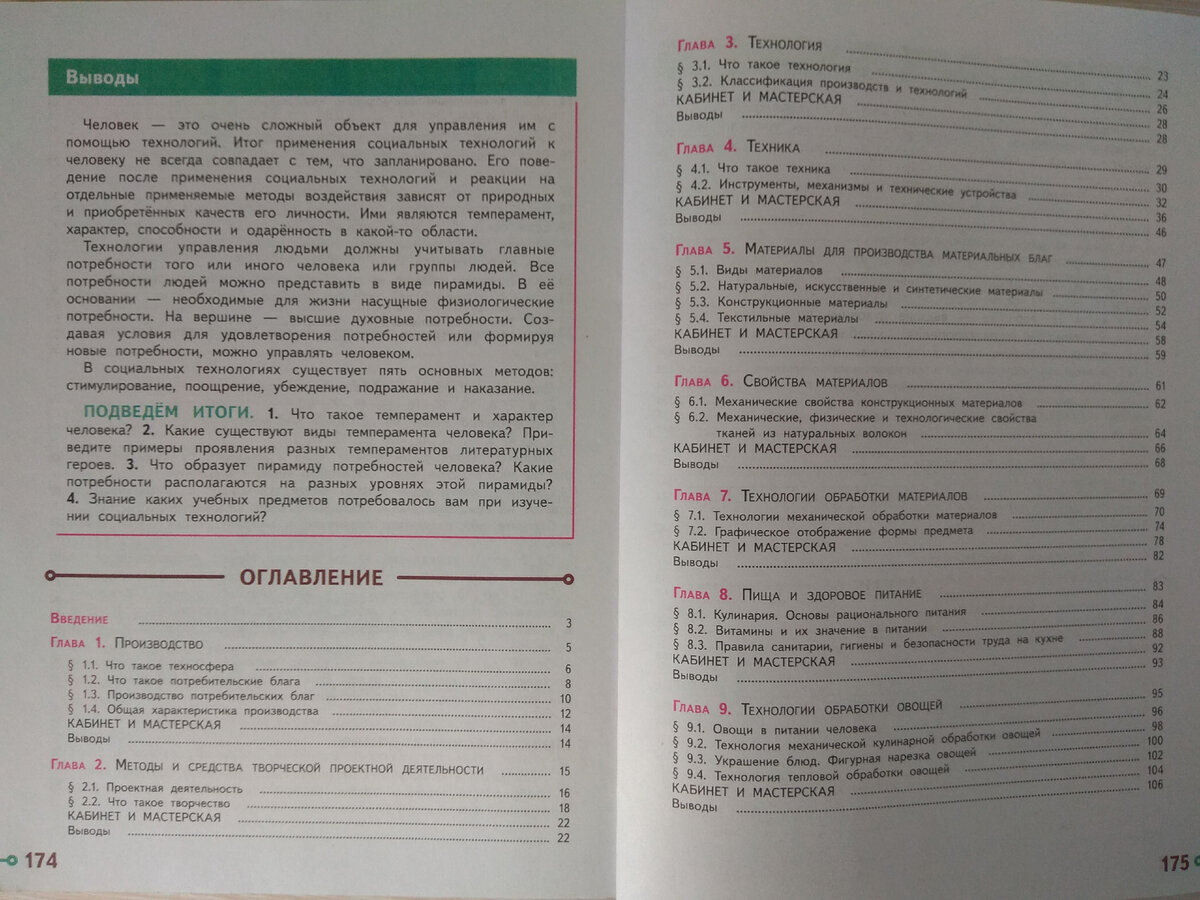 Уроки труда для мальчиков в 5 классе | ЕжиХа | Дзен