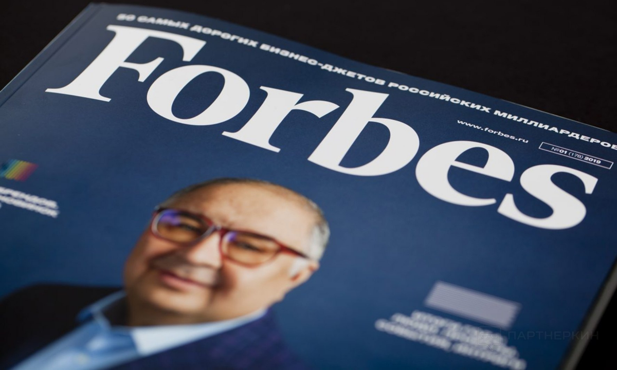 Best billion. Форбс. Журнал Forbes. Обложка форбс. Список форбс журнал.