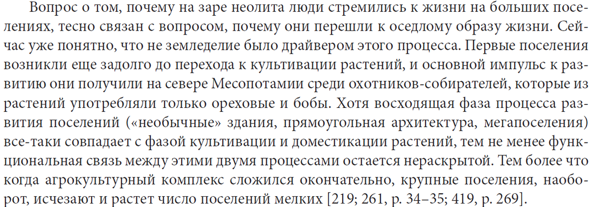 Яншина О. В. Переход от палеолита к неолиту в Китае. — СПб.: МАЭ РАН, 2021.