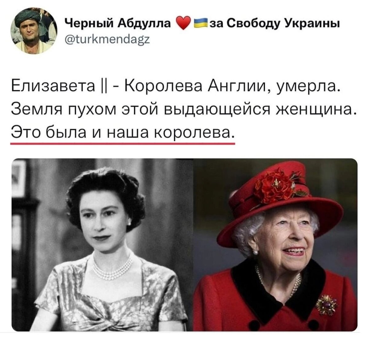 Хоронили королеву, порвали 2 баяна и 10 волынок.