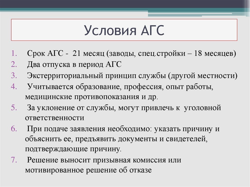 Воинская обязанность альтернативная гражданская служба план