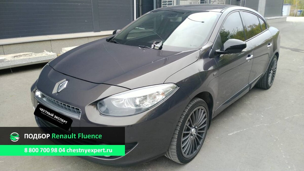 Renault Fluence