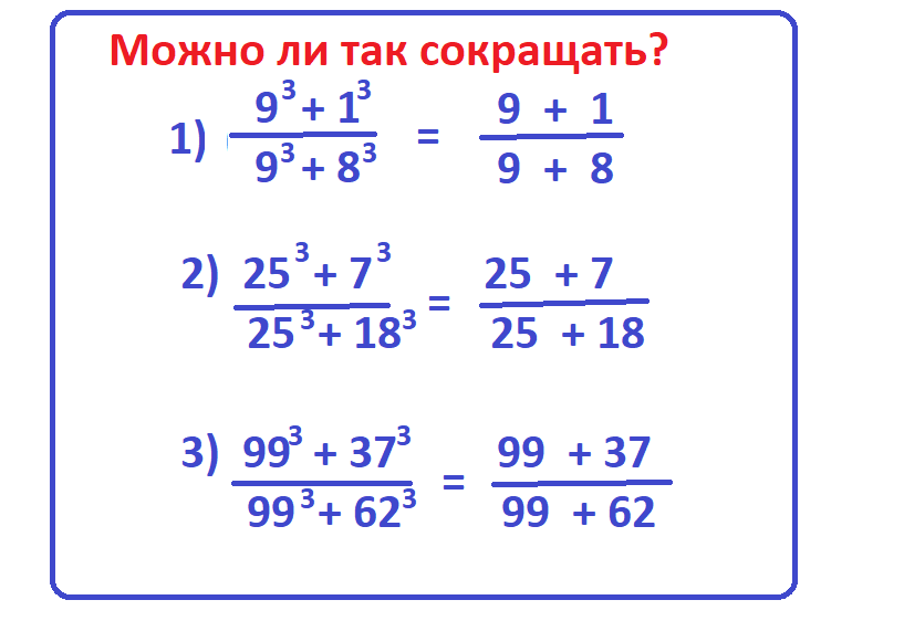 Проверочная работа математика 5 класс сокращение дробей