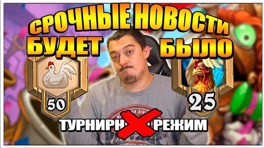 В Hearthstone выйдет новое дополнение «Титаны» - Московский Киберспорт