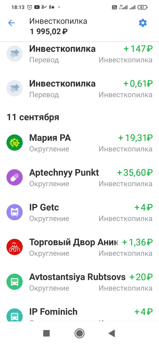 Вот так выглядит округление. 