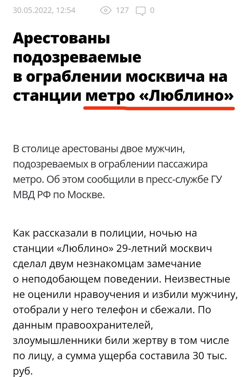 Метро Люблино. Обзор станции, конфликты и нелегалы в московском метро. |  Урбанист 21 Века | Дзен