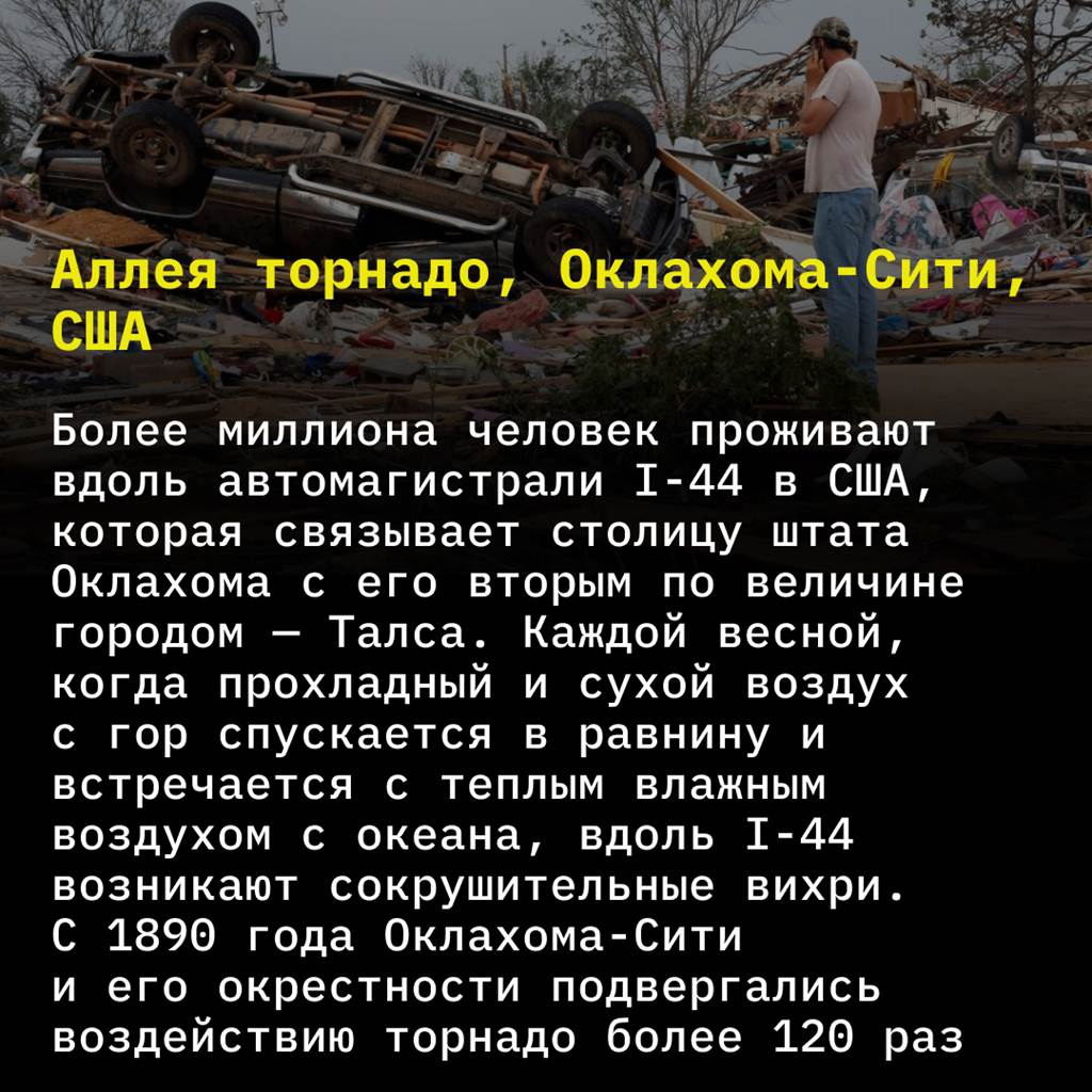 И как они там еще живы вообще?!»: 8 опаснейших мест на Земле, в которых  живут люди | TechInsider | Дзен