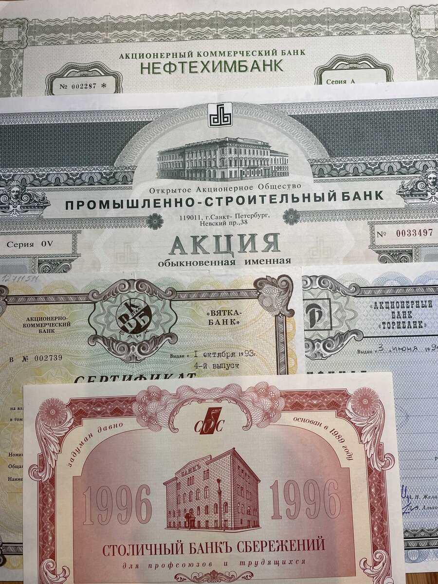 Сертификаты банковских акций