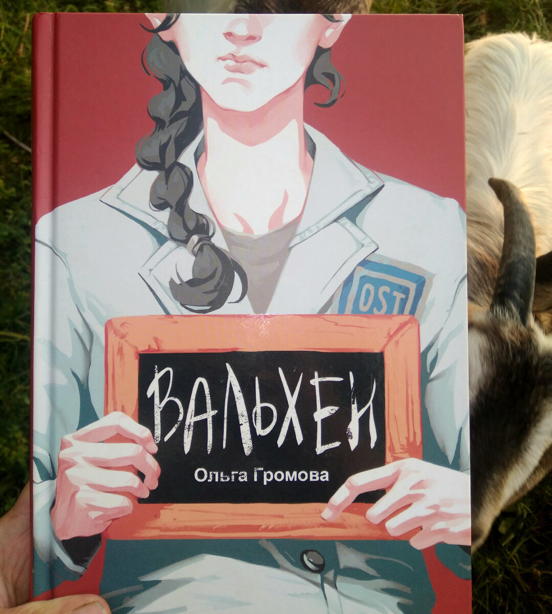 Фото автора