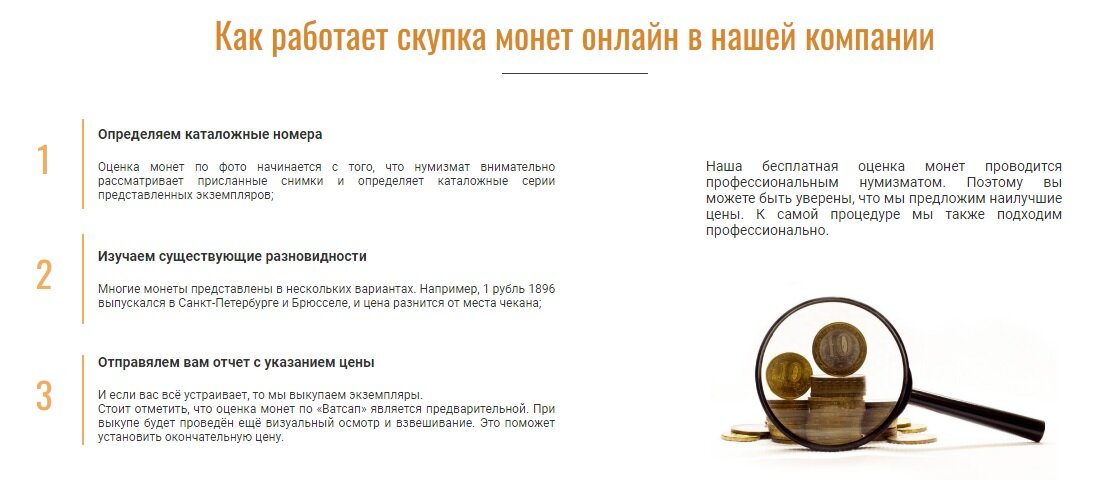 Как работает скупка