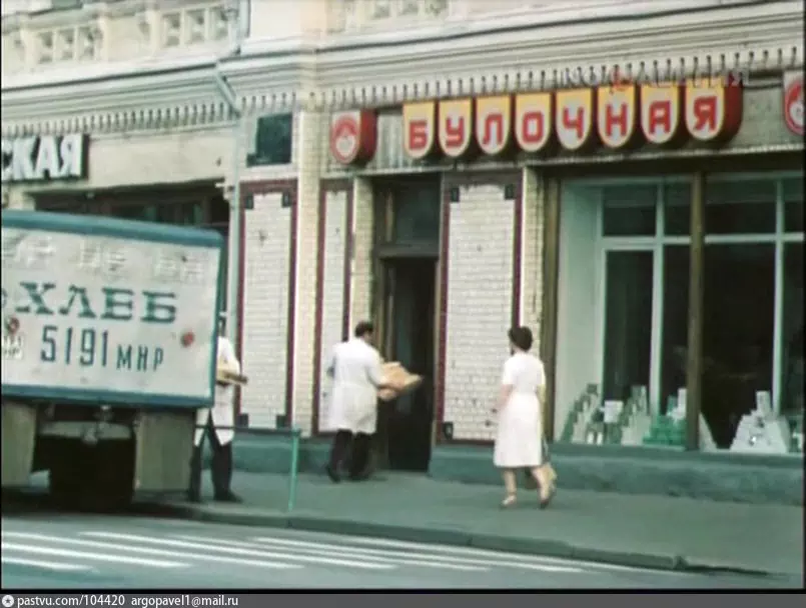 Булочная на Покровке (улица Чернышевского), 1982 г. Кадр из документального фильма "У нас в Москве".

