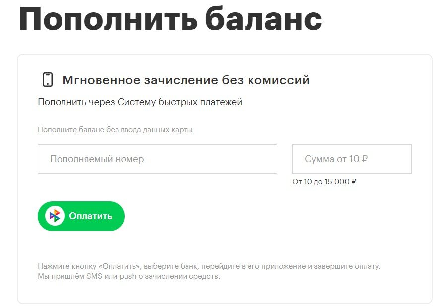 как в личном кабинете мегафона найти лицевые счета. пополнить баланс телефона. пополнить счет мобильного телефона. как пополнить баланс мегафон. пополнить счёт мегафон через интернет.