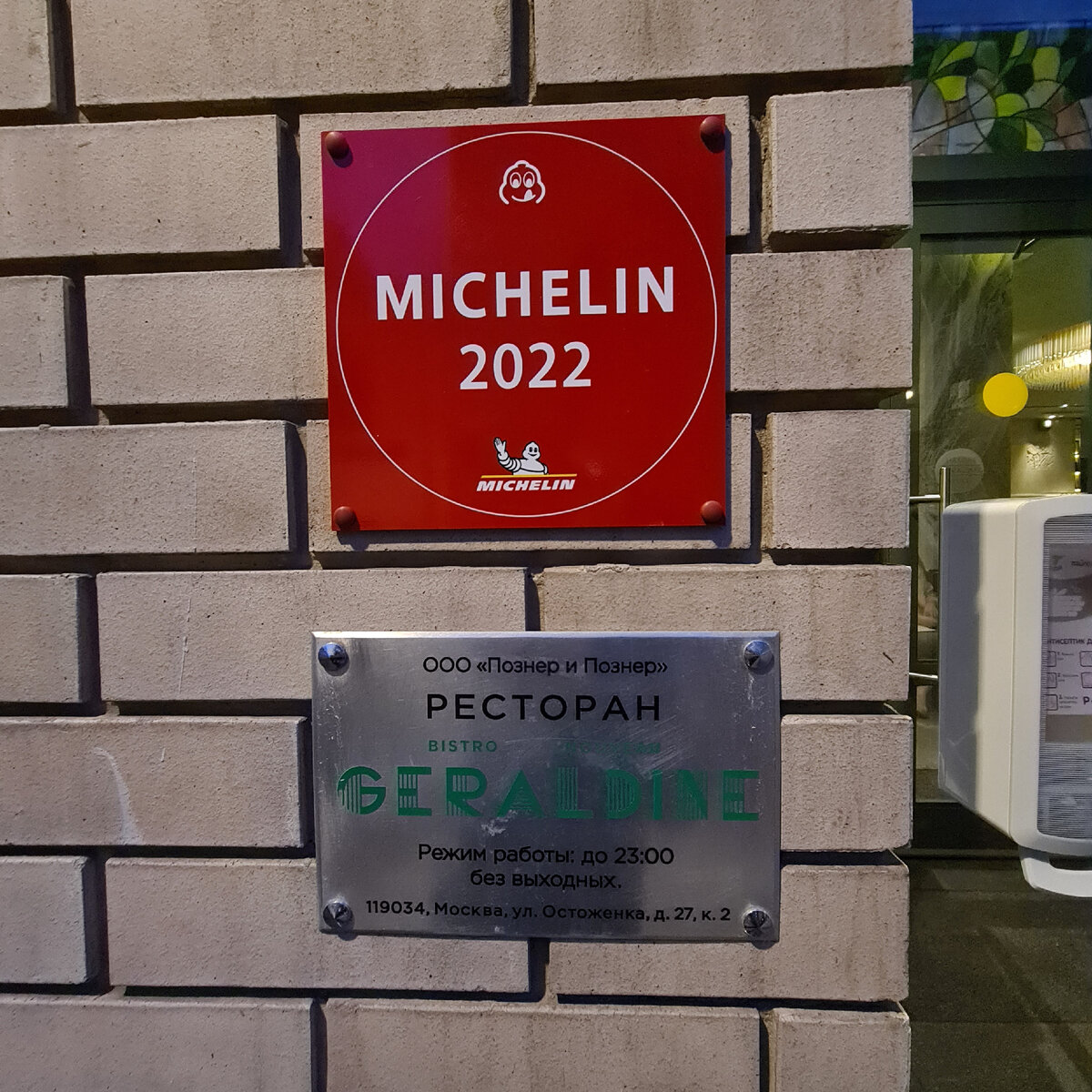 MICHELIN 2022