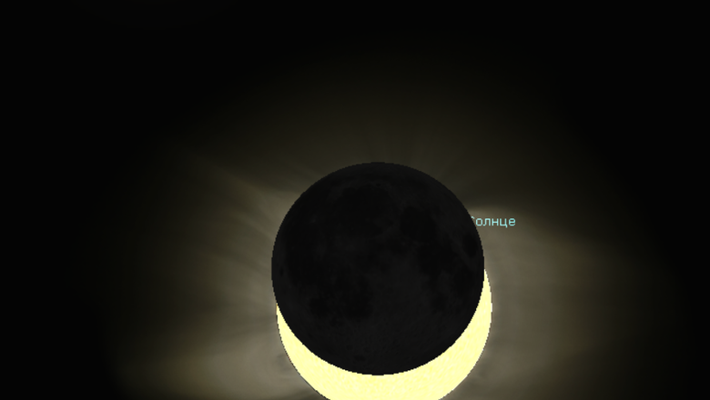 Фото: Уфимский планетарий