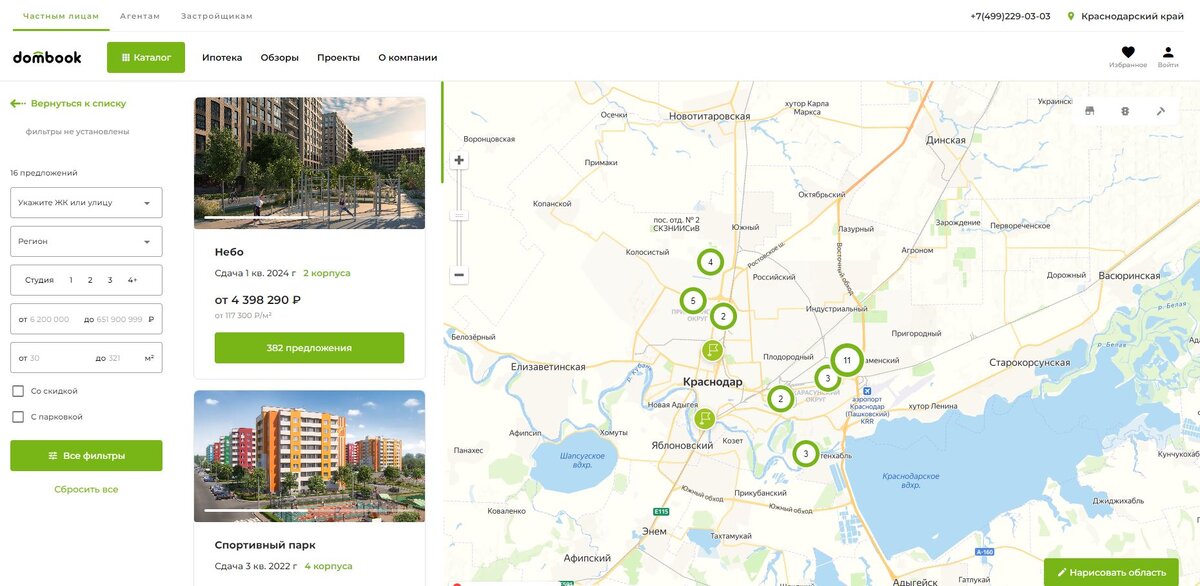 Dombook - теперь и в Краснодарском крае!