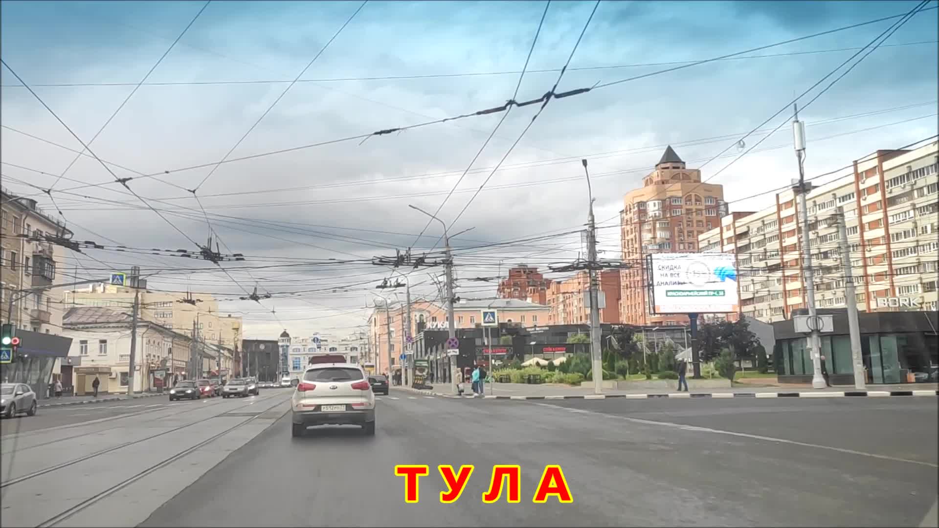 Тула из окна автомобиля. Едем по центру города